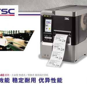 Label Printer TSC TTP-244 PLUS